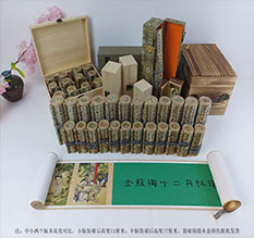 亭湖春画全集之金瓶梅绘画24手卷